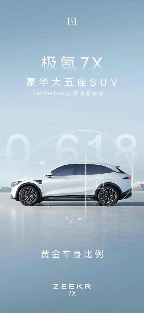 广州135雪佛兰的品牌故事与传播，极氪X紧凑型SUV的时尚与科技